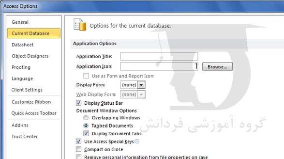 حذف آیکن نرم افزار اکسس