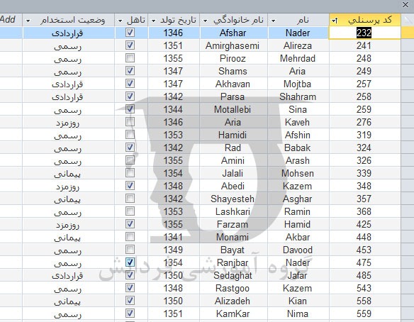 تعریف شماره ردیف در پرس و جوهای اکسس