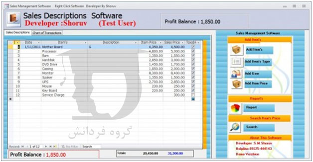 نمونه فایل سیستم فروش در اکسس