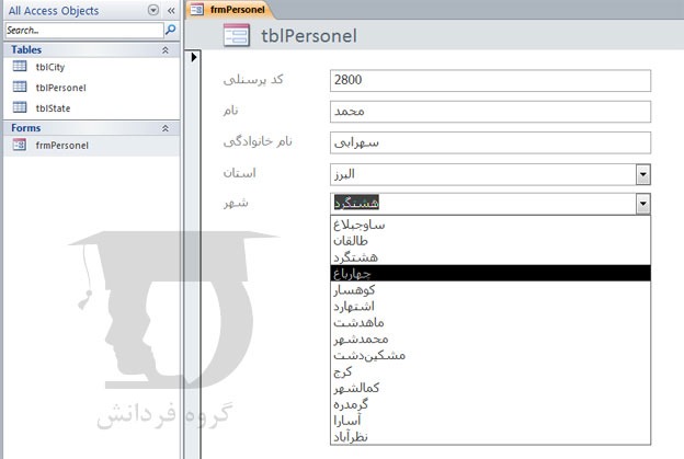 ایجاد کومبو باکس های مرتبط در اکسس